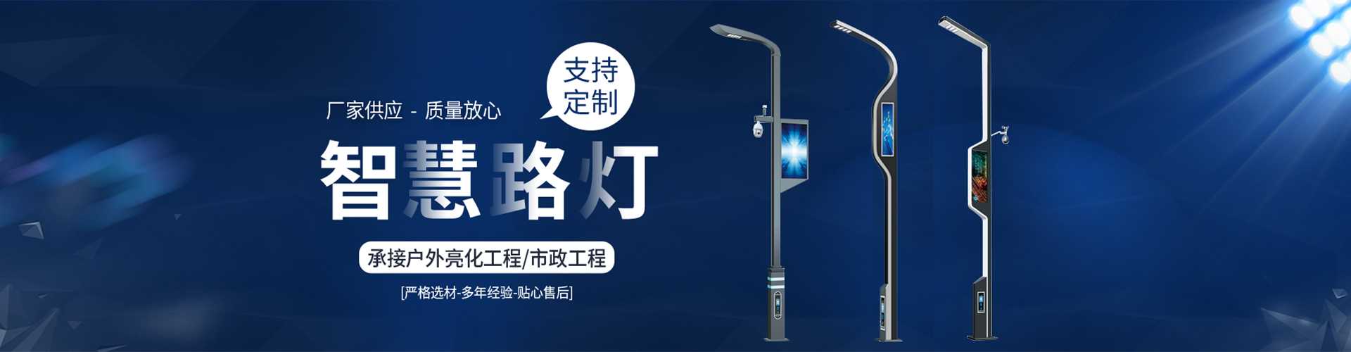 隆阳区太阳能路灯定制厂家