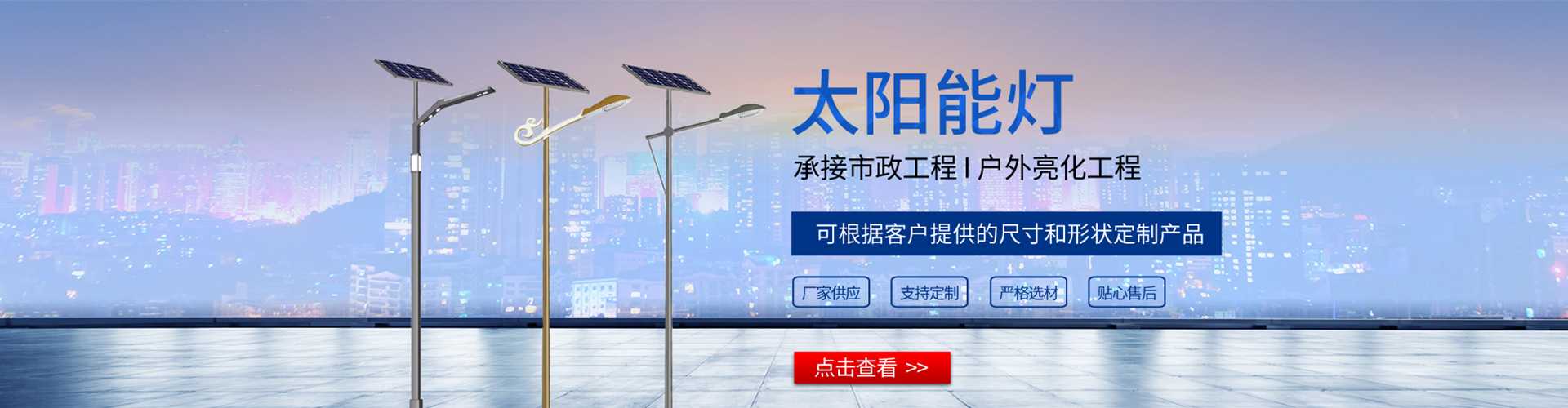 隆阳区太阳能路灯哪家好